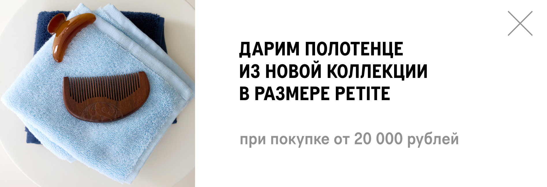 Полотенце в подарок
